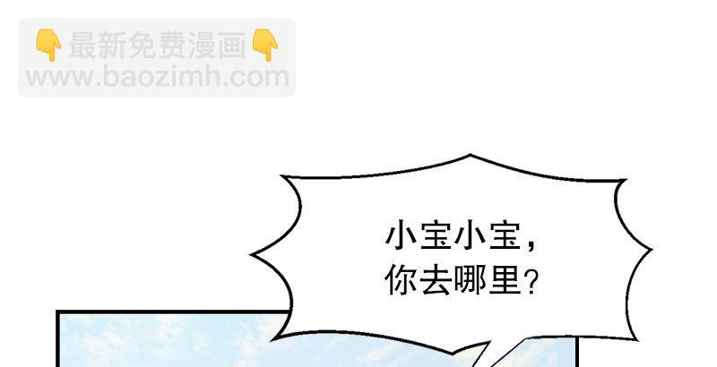 🍔鹿鼎记 第三话 茅十八！你怎么死了？ 第3页