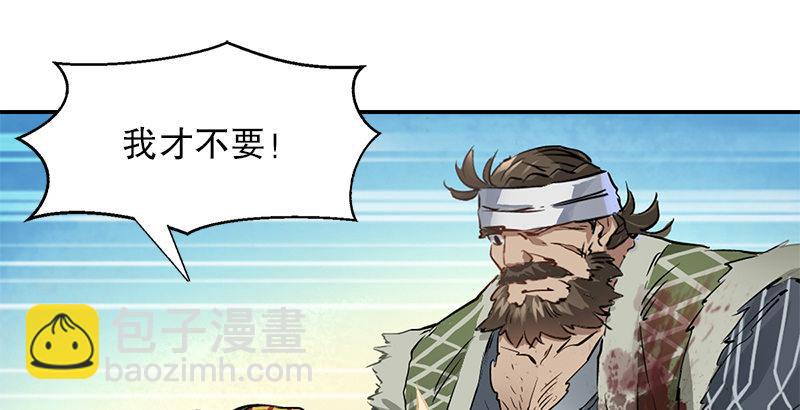 🍔鹿鼎记 第三话 茅十八！你怎么死了？ 第33页