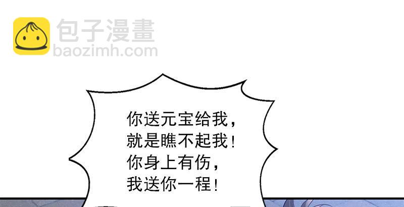🍔鹿鼎记 第三话 茅十八！你怎么死了？ 第35页