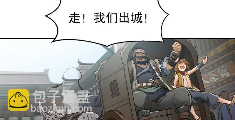 🍔鹿鼎记 第三话 茅十八！你怎么死了？ 第39页