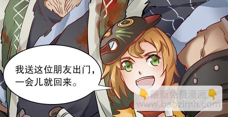 🍔鹿鼎记 第三话 茅十八！你怎么死了？ 第8页