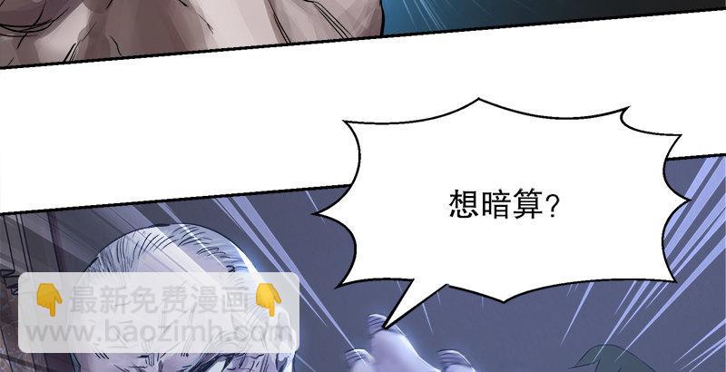 🍔鹿鼎记 第二十九话 老乌龟，你算计我！ 第14页