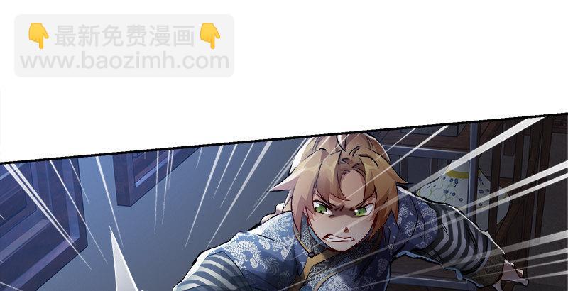 🍔鹿鼎记 第二十九话 老乌龟，你算计我！ 第17页