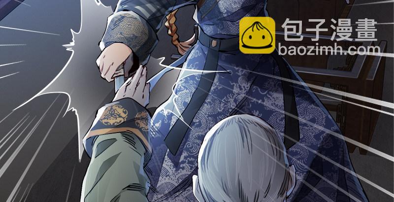 🍔鹿鼎记 第二十九话 老乌龟，你算计我！ 第18页
