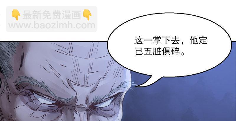 🍔鹿鼎记 第二十九话 老乌龟，你算计我！ 第41页