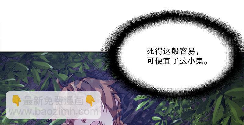 🍔鹿鼎记 第二十九话 老乌龟，你算计我！ 第44页