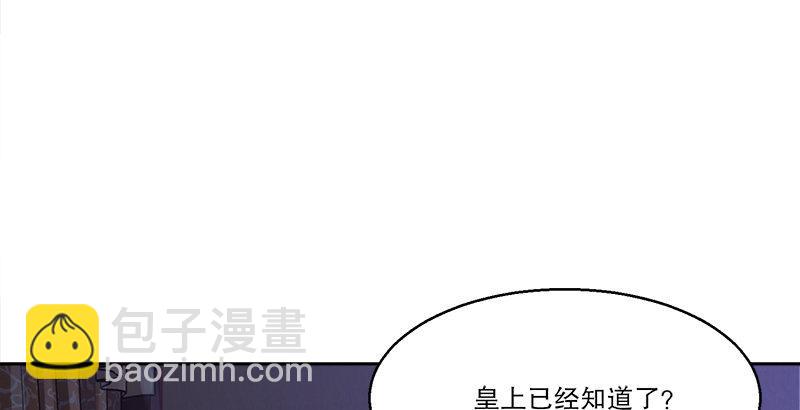 🍔鹿鼎记 第二十九话 老乌龟，你算计我！ 第6页