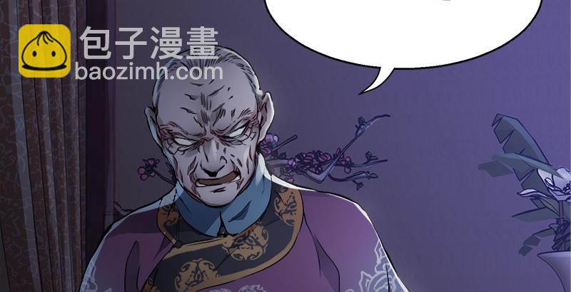 🍔鹿鼎记 第二十九话 老乌龟，你算计我！ 第7页