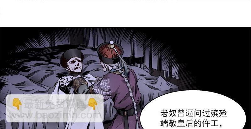 🍔鹿鼎记 第三十一话 狗咬狗？！ 第10页