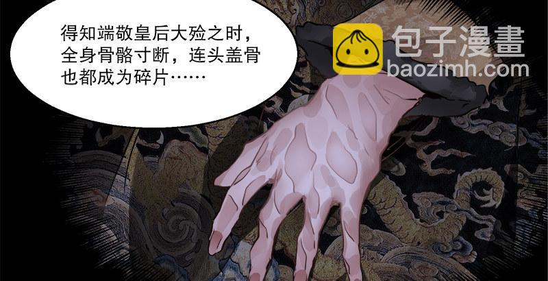 🍔鹿鼎记 第三十一话 狗咬狗？！ 第12页