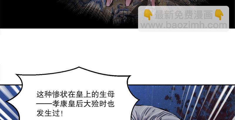 🍔鹿鼎记 第三十一话 狗咬狗？！ 第13页