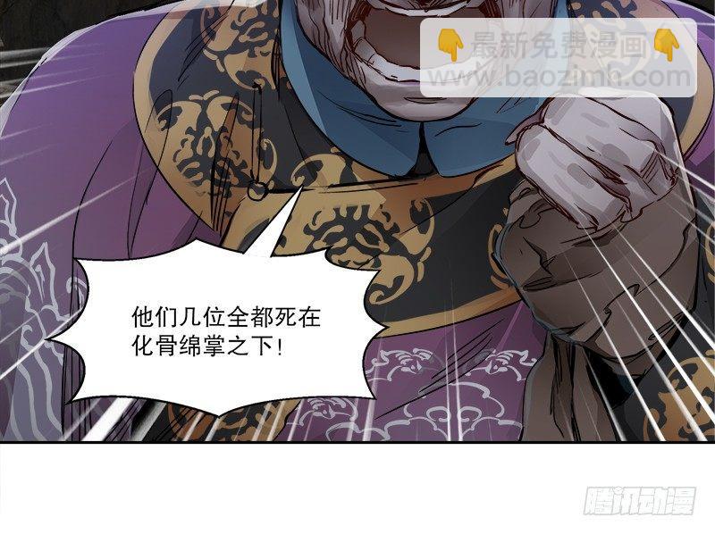 🍔鹿鼎记 第三十一话 狗咬狗？！ 第15页