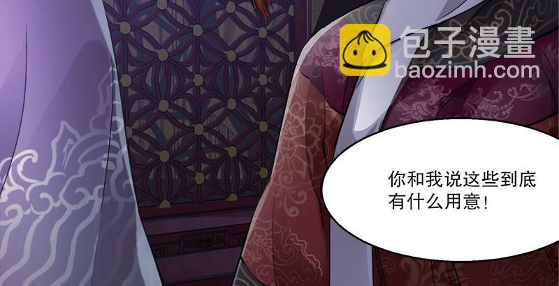 🍔鹿鼎记 第三十一话 狗咬狗？！ 第19页