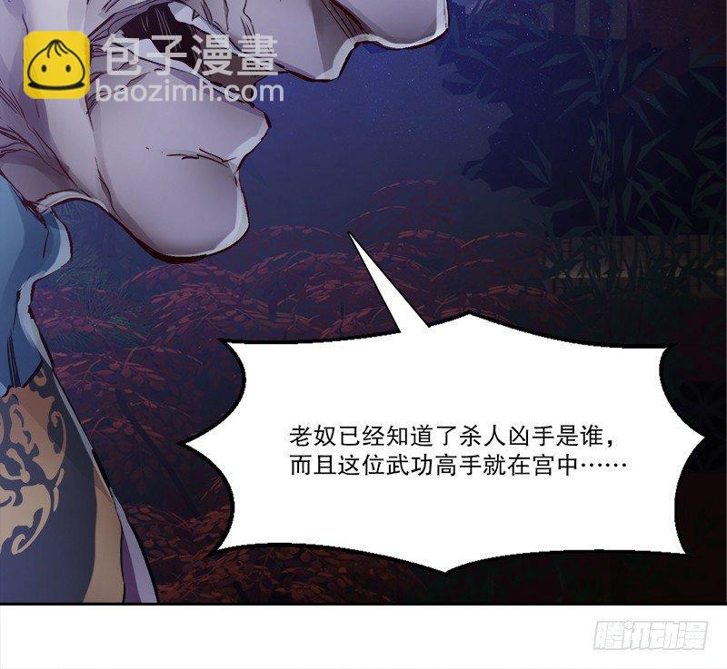 🍔鹿鼎记 第三十一话 狗咬狗？！ 第21页