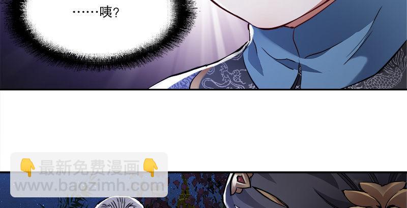 🍔鹿鼎记 第三十一话 狗咬狗？！ 第23页