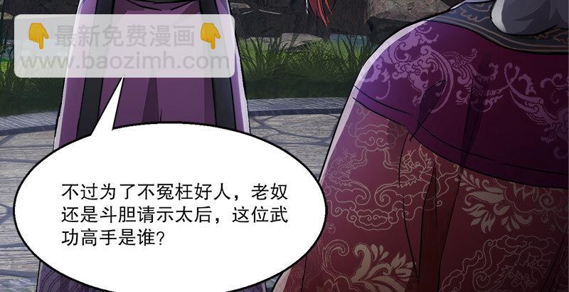 🍔鹿鼎记 第三十一话 狗咬狗？！ 第25页