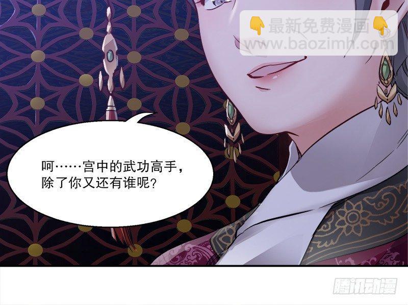 🍔鹿鼎记 第三十一话 狗咬狗？！ 第27页