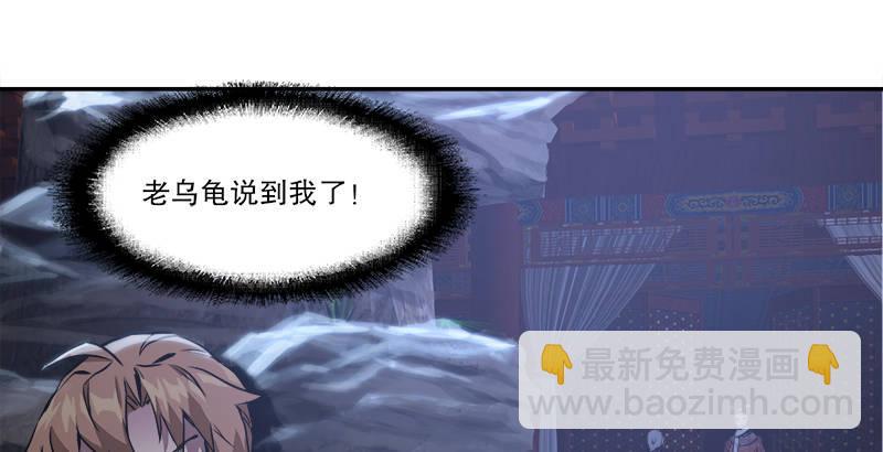 🍔鹿鼎记 第三十一话 狗咬狗？！ 第35页