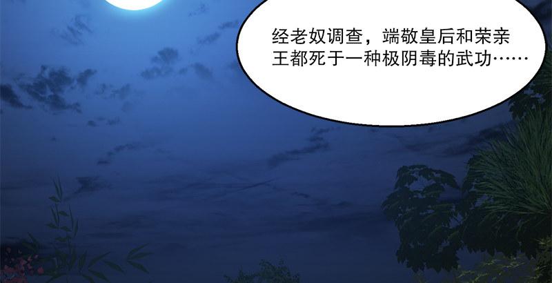 🍔鹿鼎记 第三十一话 狗咬狗？！ 第4页