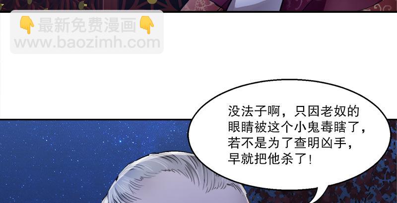 🍔鹿鼎记 第三十一话 狗咬狗？！ 第45页