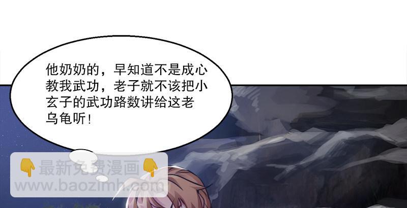 🍔鹿鼎记 第三十一话 狗咬狗？！ 第47页