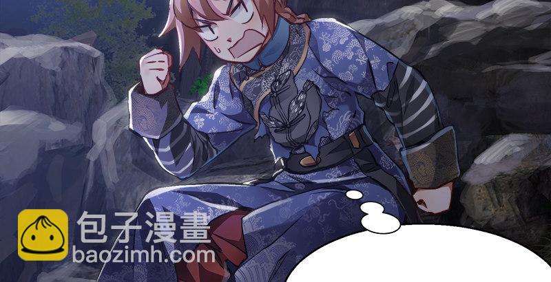 🍔鹿鼎记 第三十一话 狗咬狗？！ 第48页