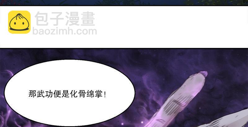 🍔鹿鼎记 第三十一话 狗咬狗？！ 第5页