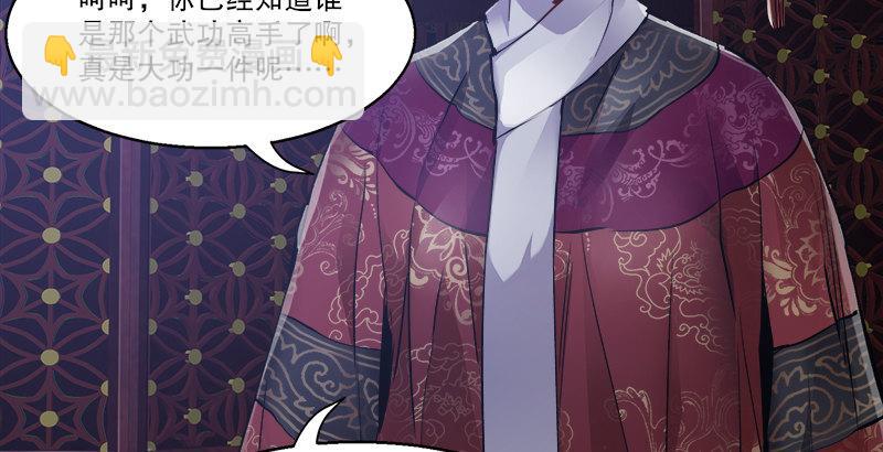 🍔鹿鼎记 第三十一话 狗咬狗？！ 第50页
