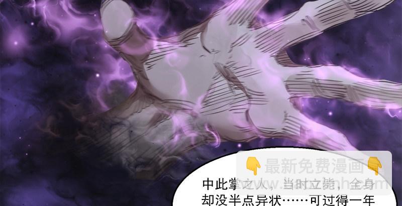 🍔鹿鼎记 第三十一话 狗咬狗？！ 第6页