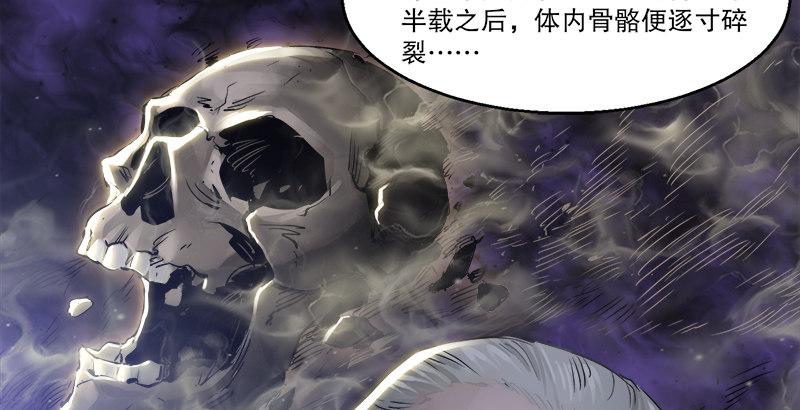 🍔鹿鼎记 第三十一话 狗咬狗？！ 第7页