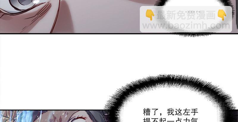 🍔鹿鼎记 第三十三话 鹬蚌相争，小宝遭殃？ 第10页
