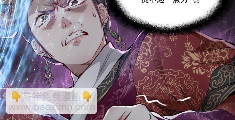 🍔鹿鼎记 第三十三话 鹬蚌相争，小宝遭殃？ 第11页