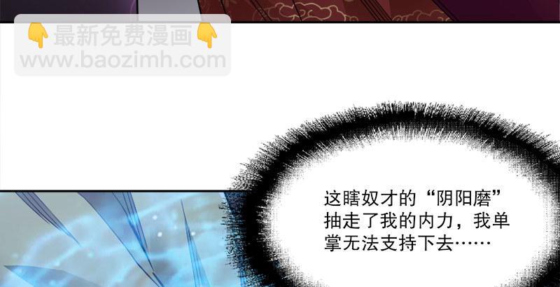 🍔鹿鼎记 第三十三话 鹬蚌相争，小宝遭殃？ 第13页