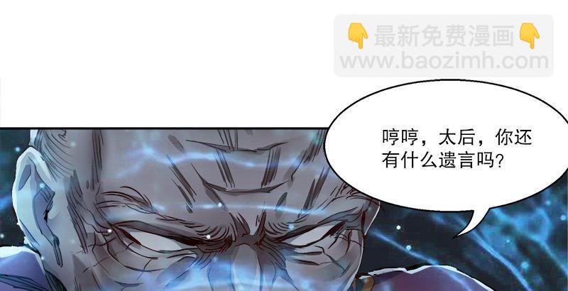 🍔鹿鼎记 第三十三话 鹬蚌相争，小宝遭殃？ 第22页