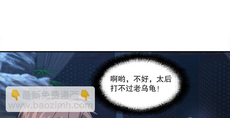 🍔鹿鼎记 第三十三话 鹬蚌相争，小宝遭殃？ 第28页