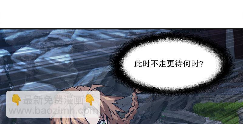 🍔鹿鼎记 第三十三话 鹬蚌相争，小宝遭殃？ 第30页