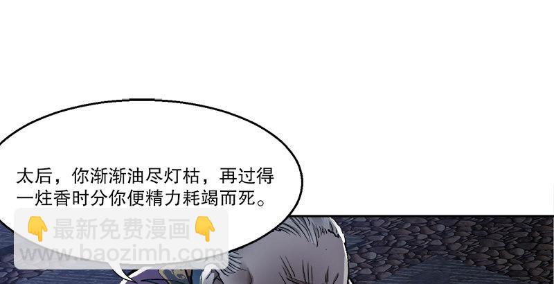 🍔鹿鼎记 第三十三话 鹬蚌相争，小宝遭殃？ 第35页