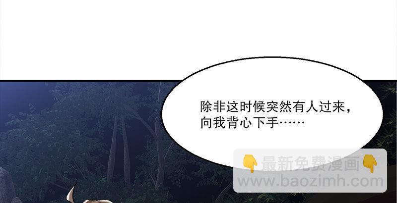 🍔鹿鼎记 第三十三话 鹬蚌相争，小宝遭殃？ 第38页
