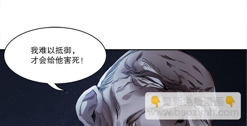 🍔鹿鼎记 第三十三话 鹬蚌相争，小宝遭殃？ 第40页