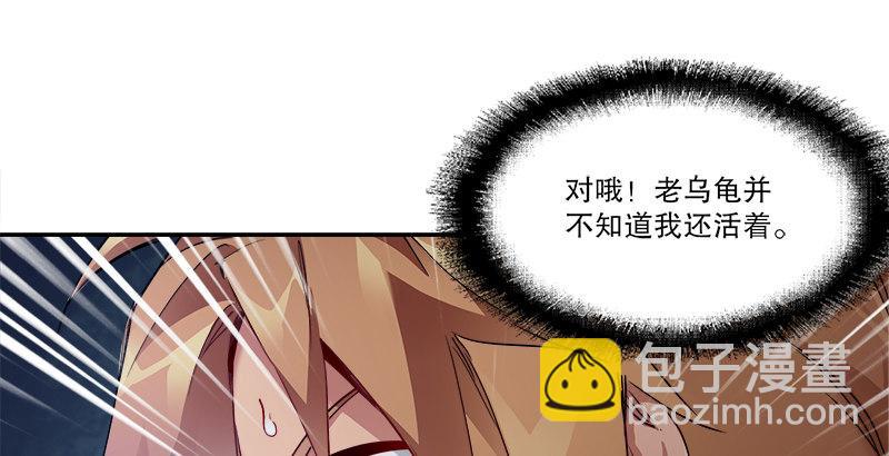 🍔鹿鼎记 第三十三话 鹬蚌相争，小宝遭殃？ 第42页