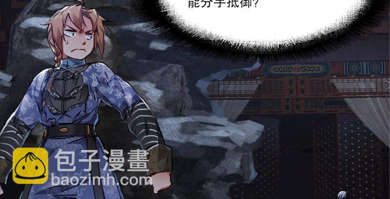 🍔鹿鼎记 第三十三话 鹬蚌相争，小宝遭殃？ 第45页