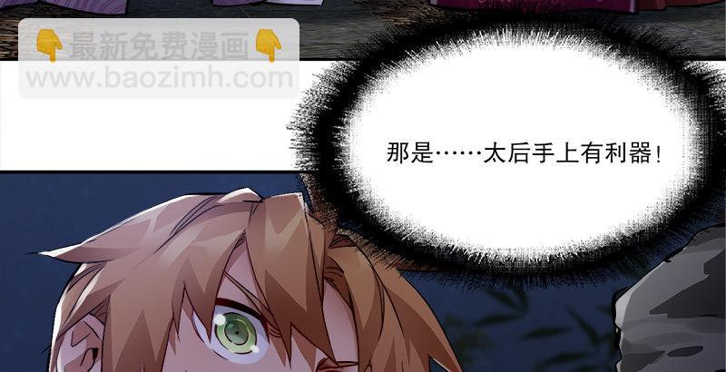 🍔鹿鼎记 第三十三话 鹬蚌相争，小宝遭殃？ 第5页