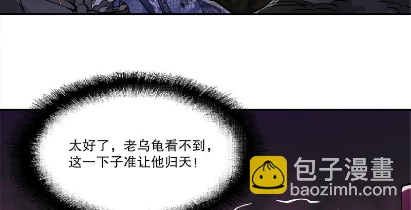 🍔鹿鼎记 第三十三话 鹬蚌相争，小宝遭殃？ 第7页