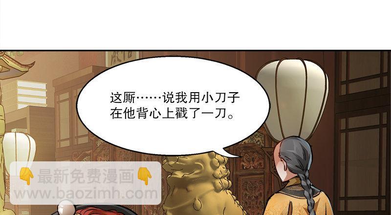 🍔鹿鼎记 第三十五话 给你加点料！ 第11页