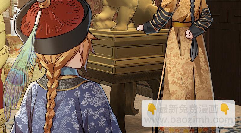 🍔鹿鼎记 第三十五话 给你加点料！ 第12页