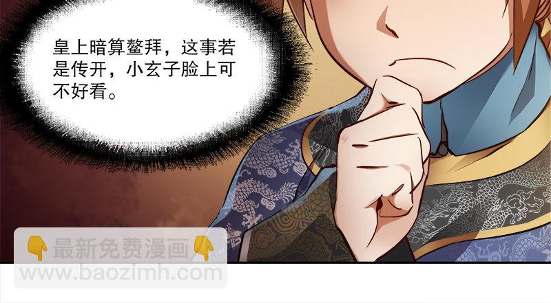 🍔鹿鼎记 第三十五话 给你加点料！ 第14页