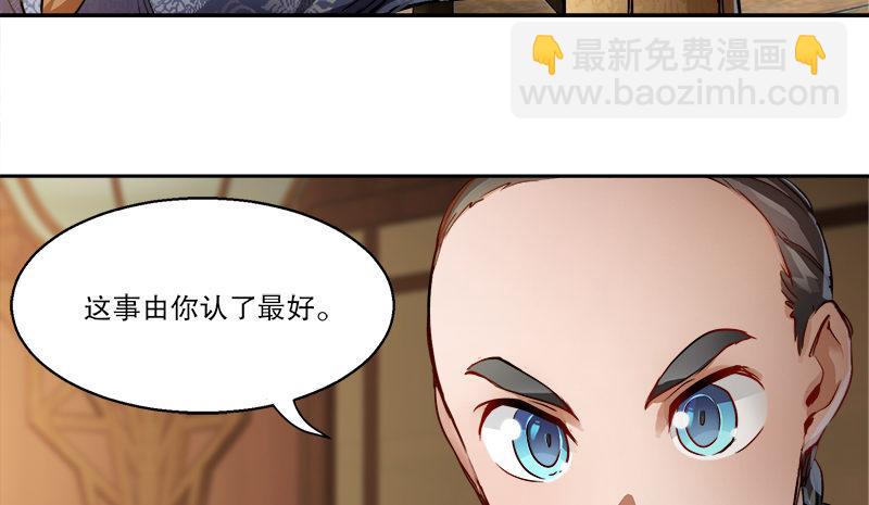 🍔鹿鼎记 第三十五话 给你加点料！ 第17页