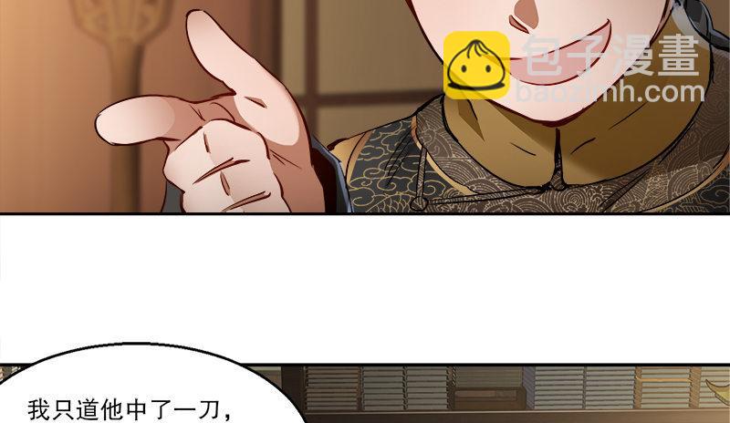 🍔鹿鼎记 第三十五话 给你加点料！ 第18页