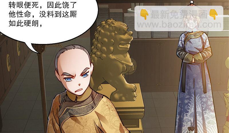 🍔鹿鼎记 第三十五话 给你加点料！ 第19页