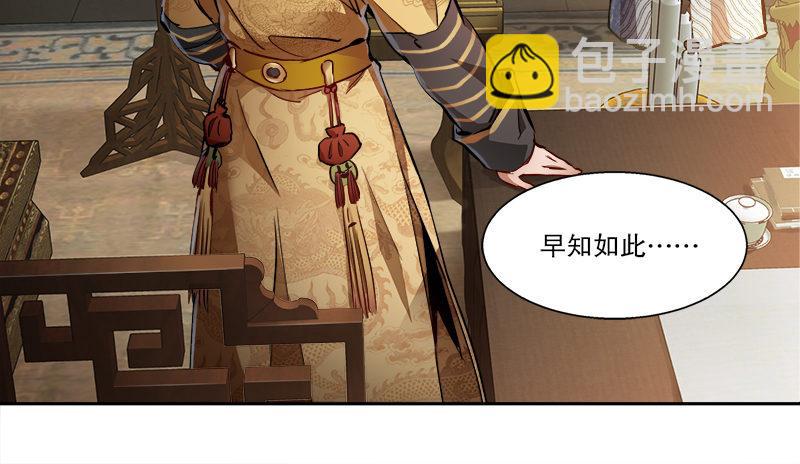 🍔鹿鼎记 第三十五话 给你加点料！ 第20页
